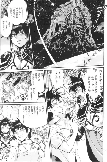 [Manabe Jouji] Ura Outlanders Omnibus + Vol.3 Fhentai - Page 6