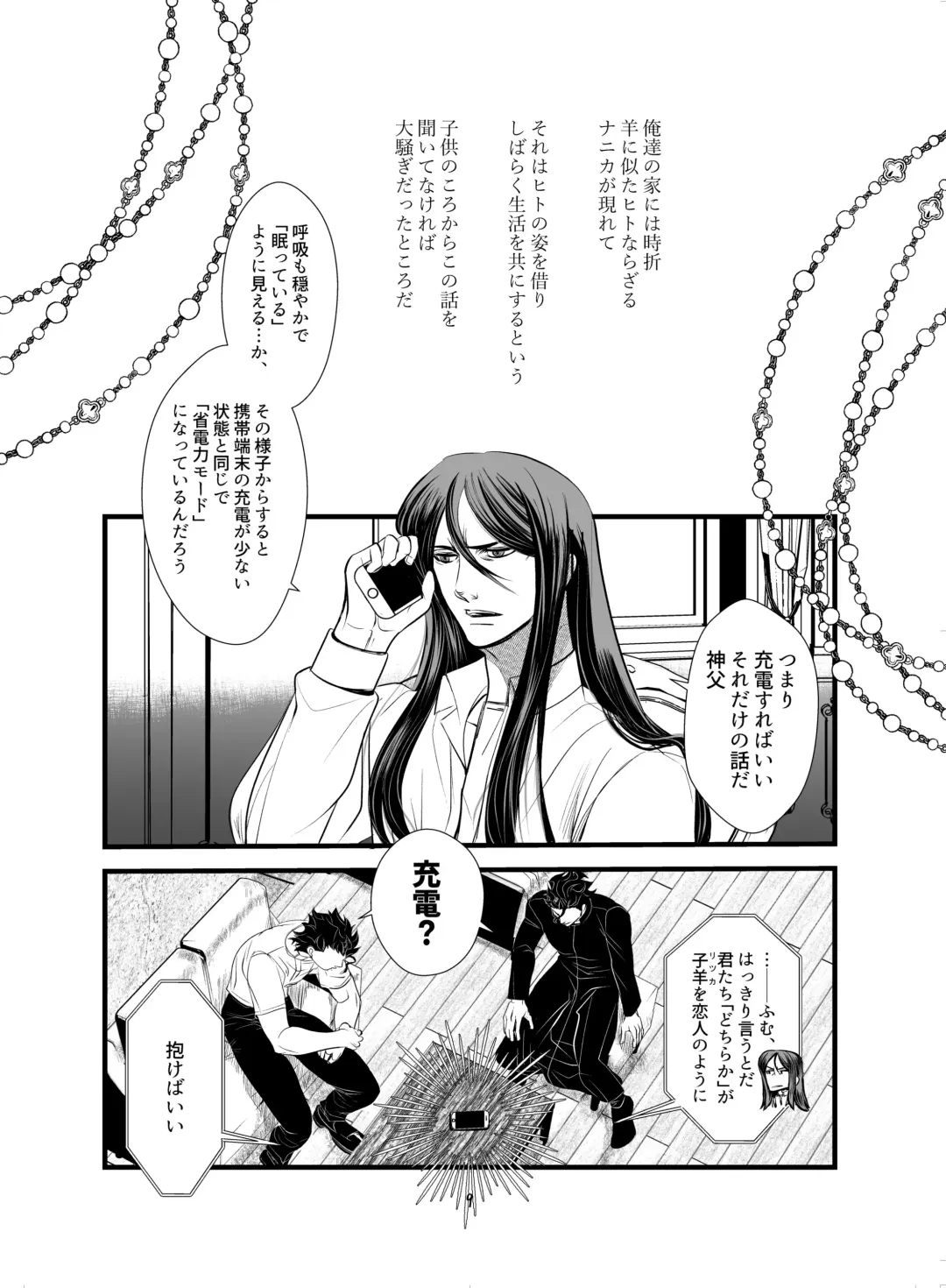 [Tomozou] Warera ga Kohitsuji ni Shukufuku o Fhentai - Page 8