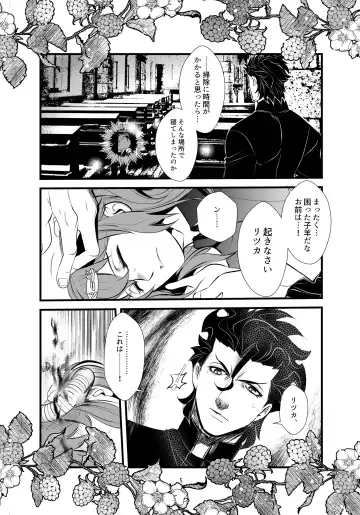 [Tomozou] Warera ga Kohitsuji ni Shukufuku o Fhentai - Page 4