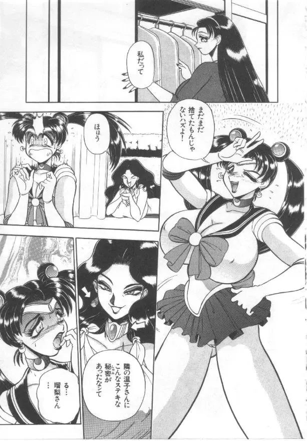 [Wing Bird] Kanjuku Tomato Fhentai - Page 108