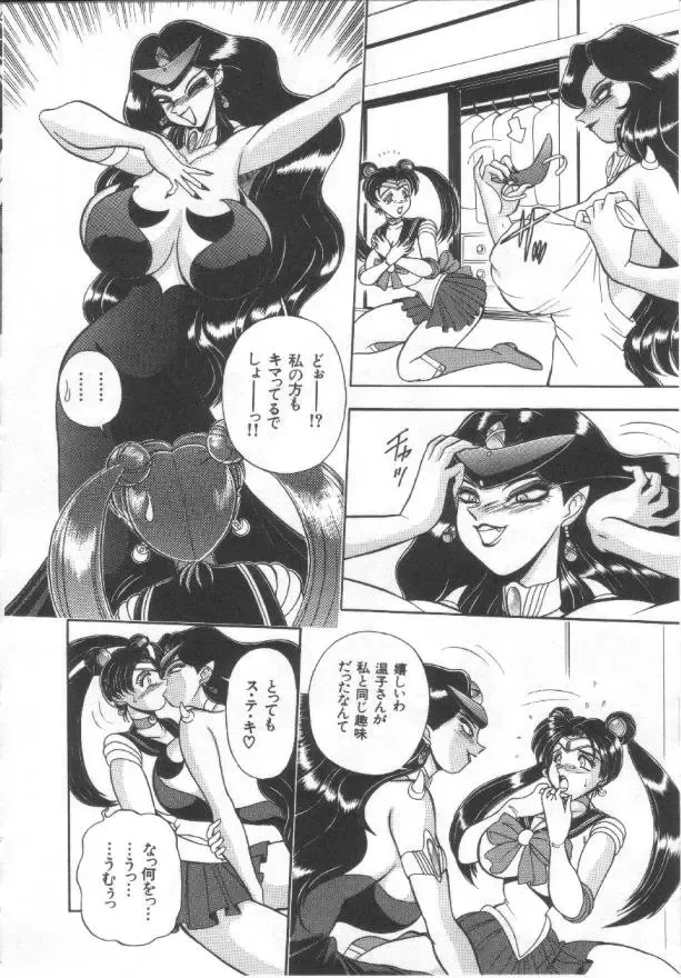 [Wing Bird] Kanjuku Tomato Fhentai - Page 109