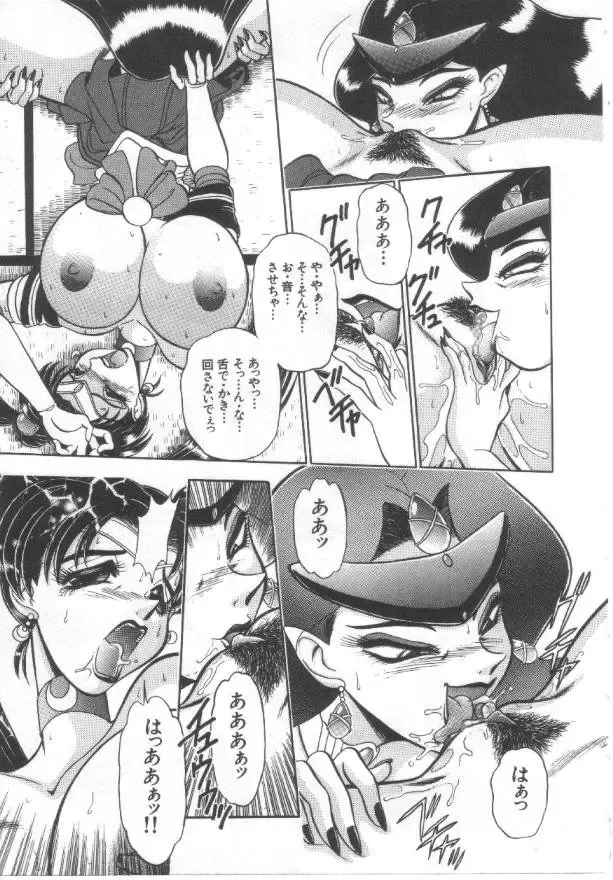 [Wing Bird] Kanjuku Tomato Fhentai - Page 112