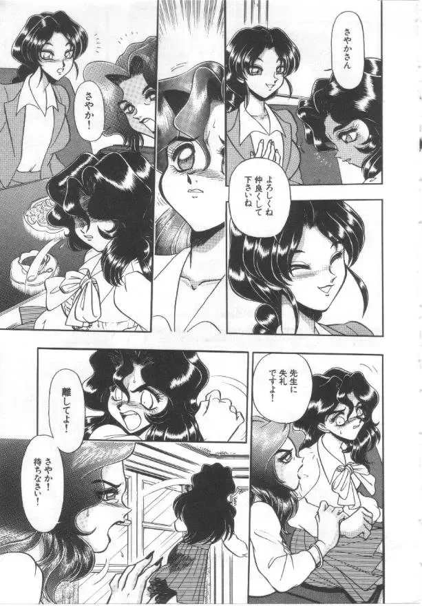 [Wing Bird] Kanjuku Tomato Fhentai - Page 134