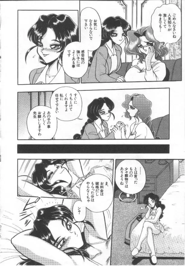 [Wing Bird] Kanjuku Tomato Fhentai - Page 135