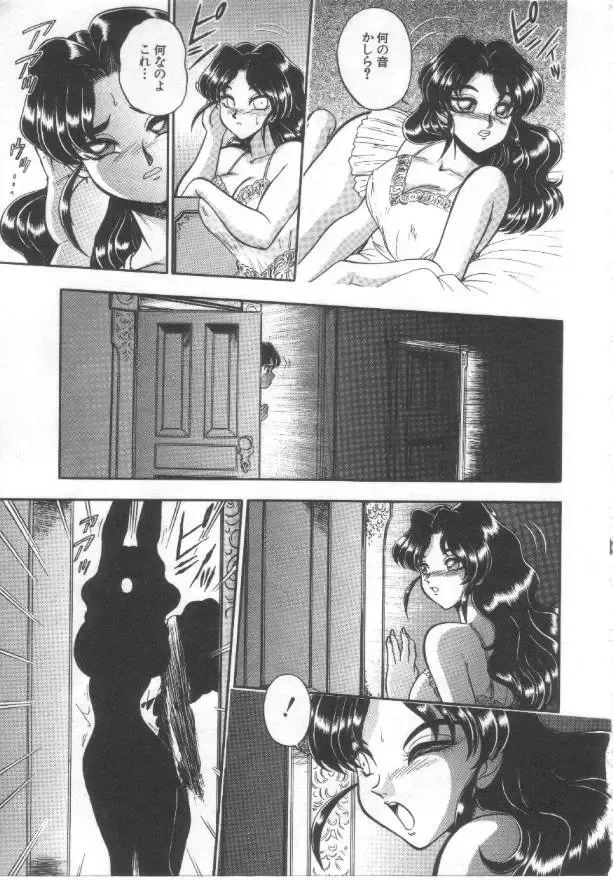 [Wing Bird] Kanjuku Tomato Fhentai - Page 136