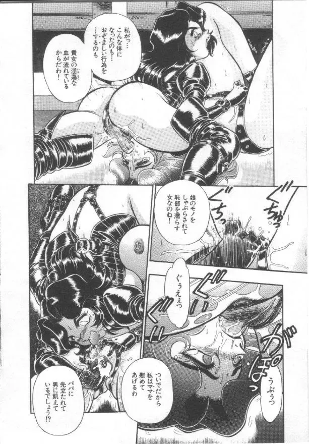 [Wing Bird] Kanjuku Tomato Fhentai - Page 141