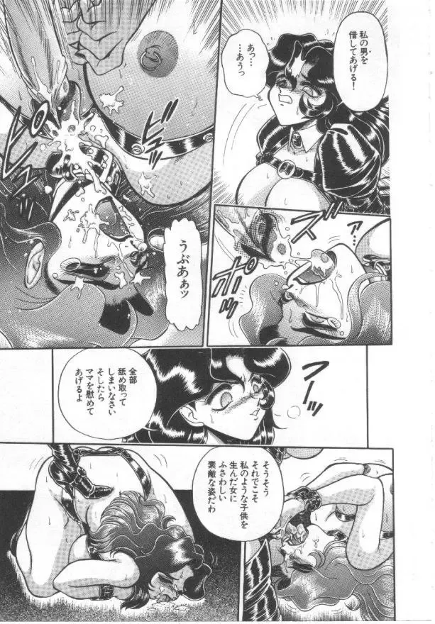 [Wing Bird] Kanjuku Tomato Fhentai - Page 142