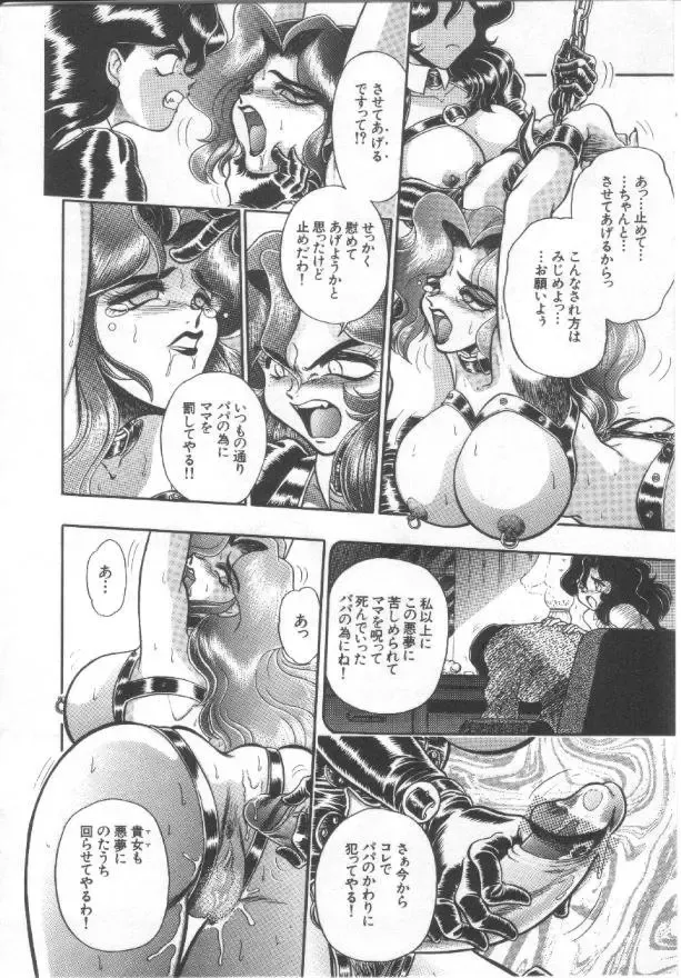 [Wing Bird] Kanjuku Tomato Fhentai - Page 143