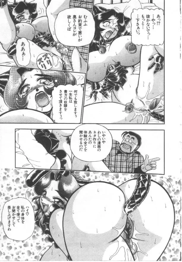 [Wing Bird] Kanjuku Tomato Fhentai - Page 50