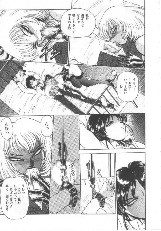 [Wing Bird] Kanjuku Tomato Fhentai - Page 64