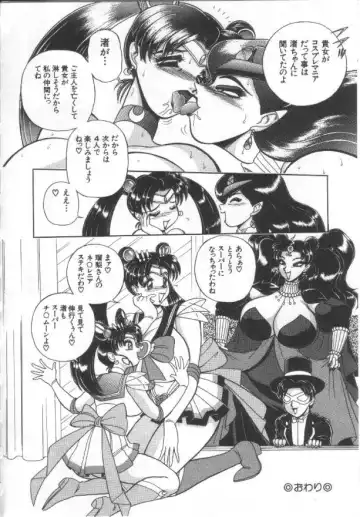 [Wing Bird] Kanjuku Tomato Fhentai - Page 131