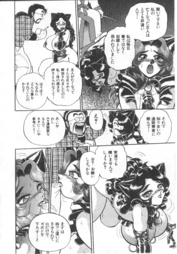 [Wing Bird] Kanjuku Tomato Fhentai - Page 43