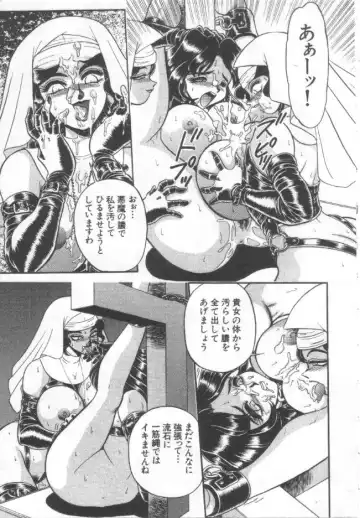 [Wing Bird] Kanjuku Tomato Fhentai - Page 84