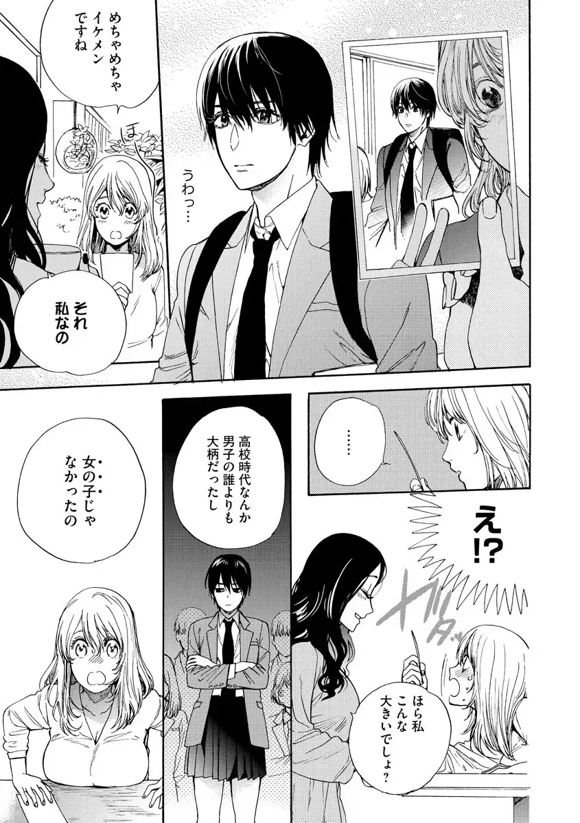 Kyokan-kun to Kogara-chan Shinchousa 43-centi de SEX Challenge - Giant and a small lady. Fhentai - Page 124