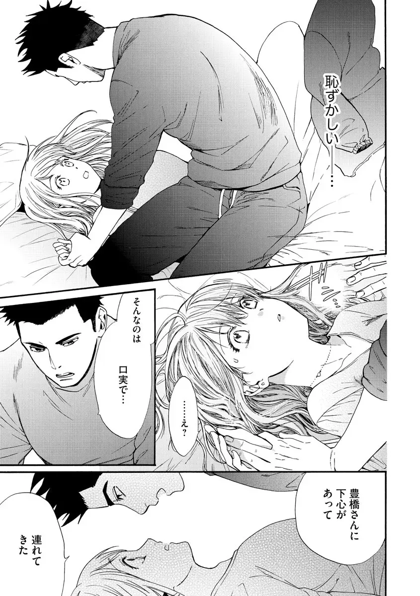 Kyokan-kun to Kogara-chan Shinchousa 43-centi de SEX Challenge - Giant and a small lady. Fhentai - Page 20