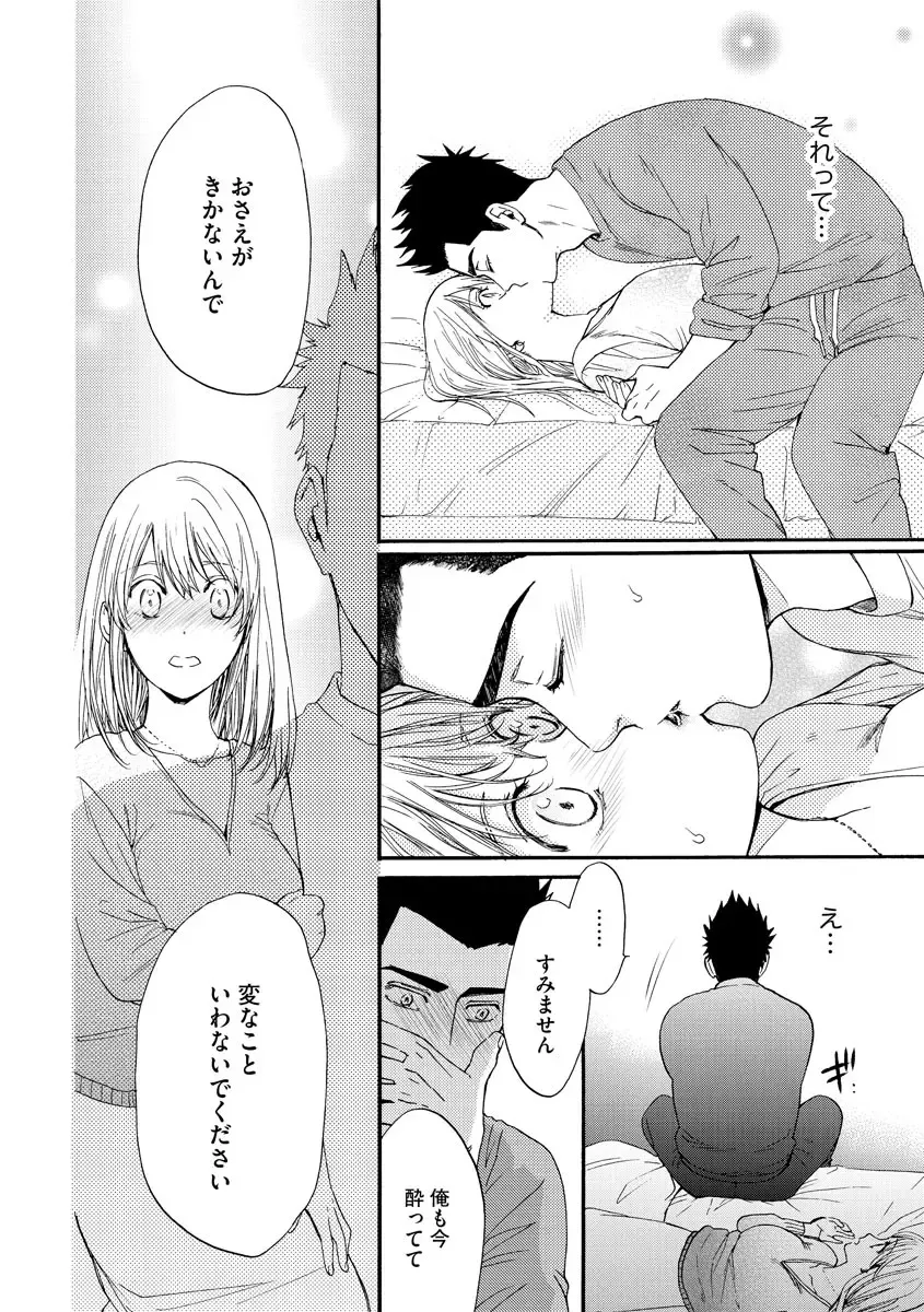 Kyokan-kun to Kogara-chan Shinchousa 43-centi de SEX Challenge - Giant and a small lady. Fhentai - Page 23