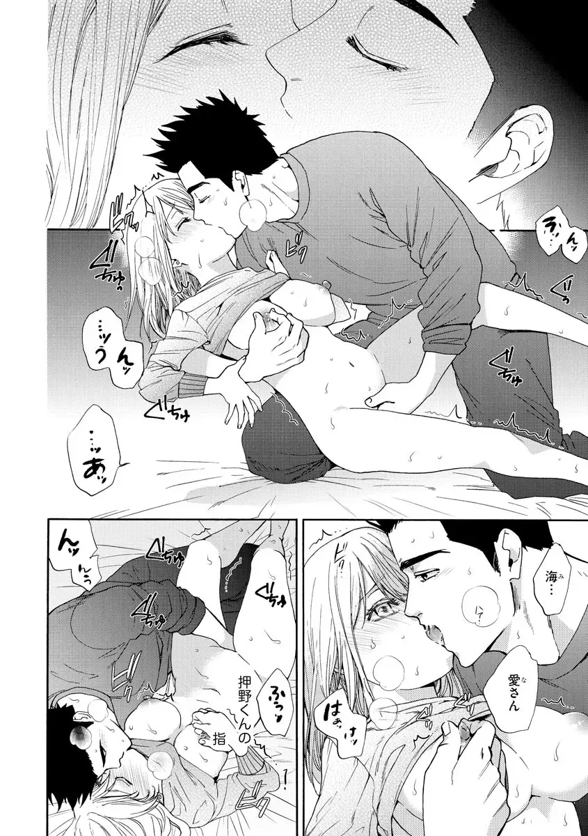 Kyokan-kun to Kogara-chan Shinchousa 43-centi de SEX Challenge - Giant and a small lady. Fhentai - Page 25