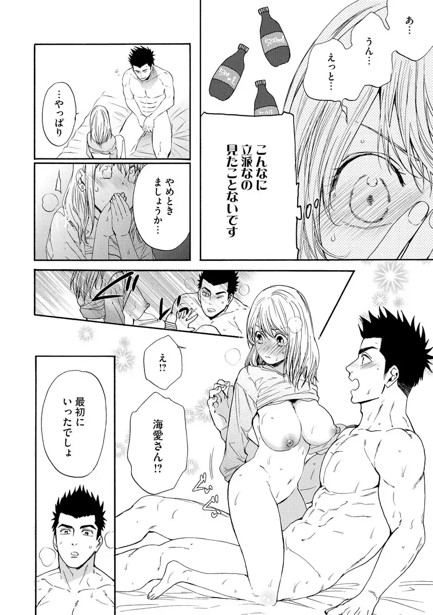Kyokan-kun to Kogara-chan Shinchousa 43-centi de SEX Challenge - Giant and a small lady. Fhentai - Page 29