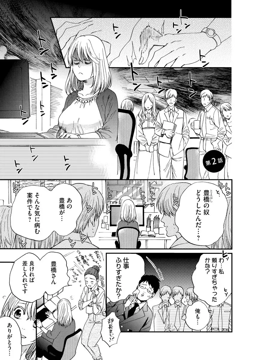 Kyokan-kun to Kogara-chan Shinchousa 43-centi de SEX Challenge - Giant and a small lady. Fhentai - Page 32