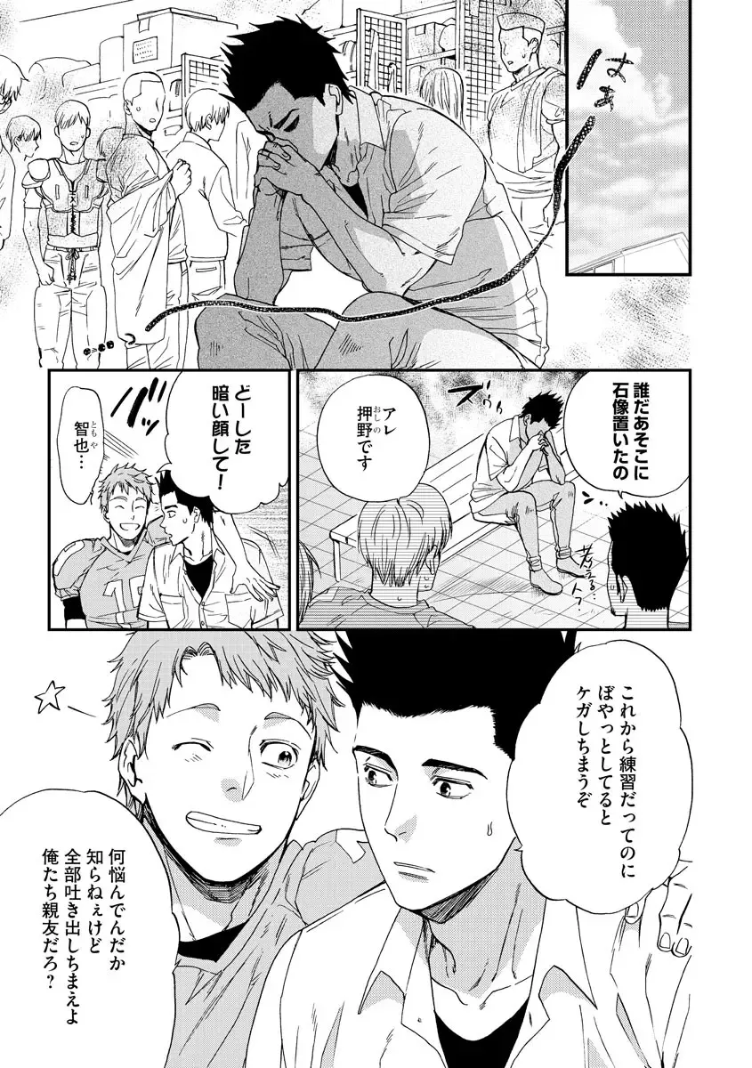 Kyokan-kun to Kogara-chan Shinchousa 43-centi de SEX Challenge - Giant and a small lady. Fhentai - Page 34