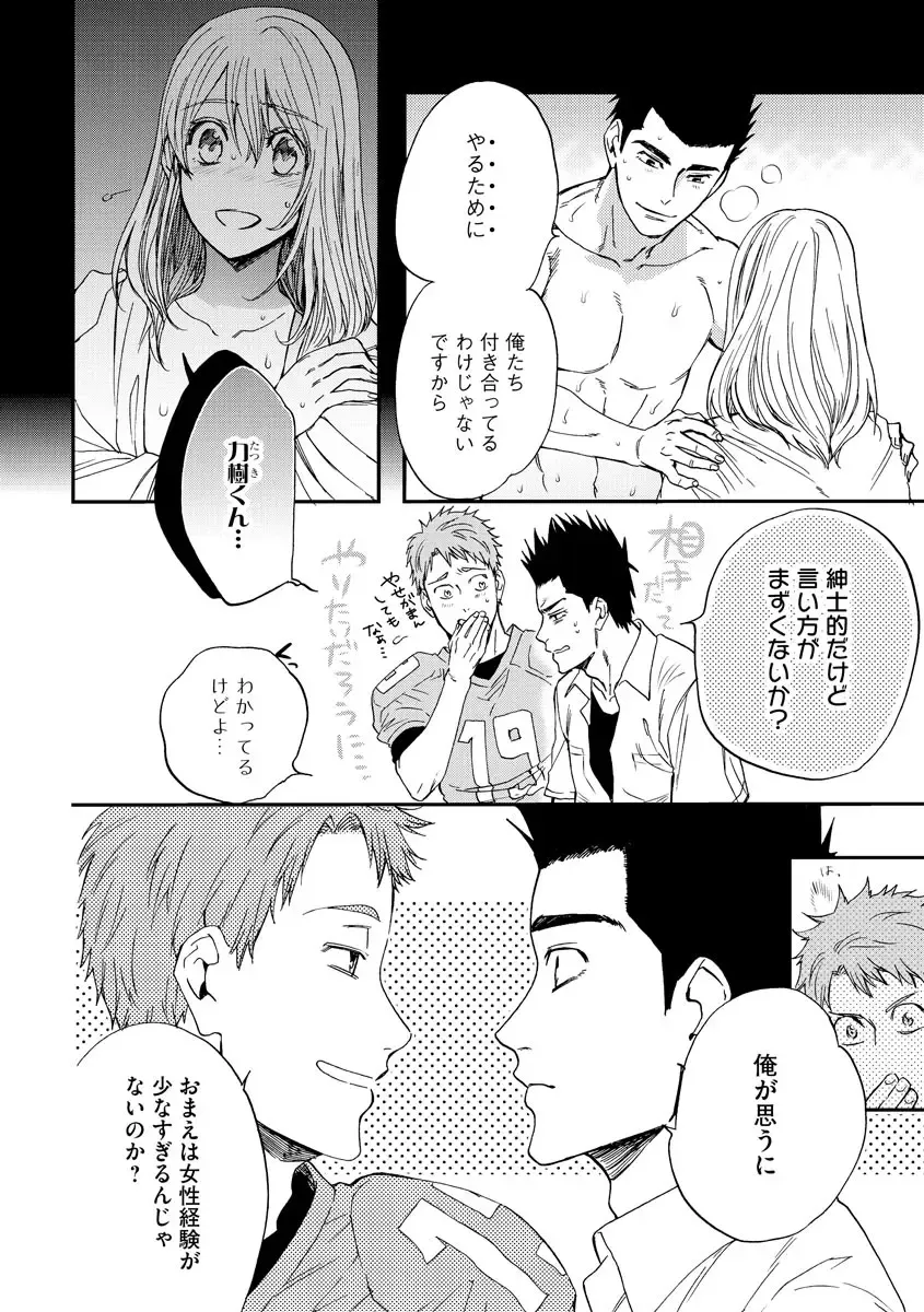 Kyokan-kun to Kogara-chan Shinchousa 43-centi de SEX Challenge - Giant and a small lady. Fhentai - Page 37