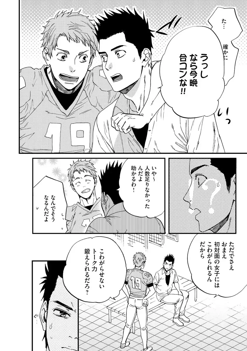 Kyokan-kun to Kogara-chan Shinchousa 43-centi de SEX Challenge - Giant and a small lady. Fhentai - Page 39