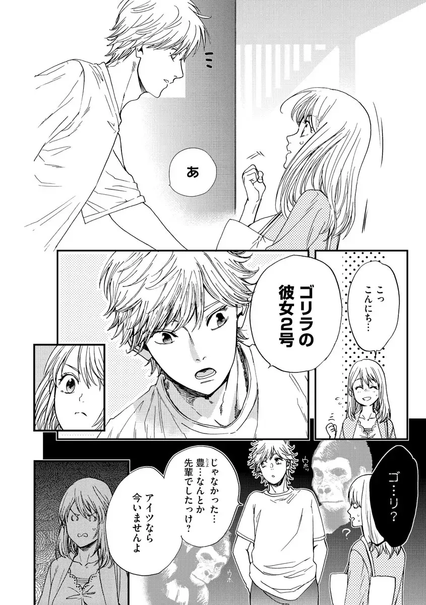 Kyokan-kun to Kogara-chan Shinchousa 43-centi de SEX Challenge - Giant and a small lady. Fhentai - Page 45