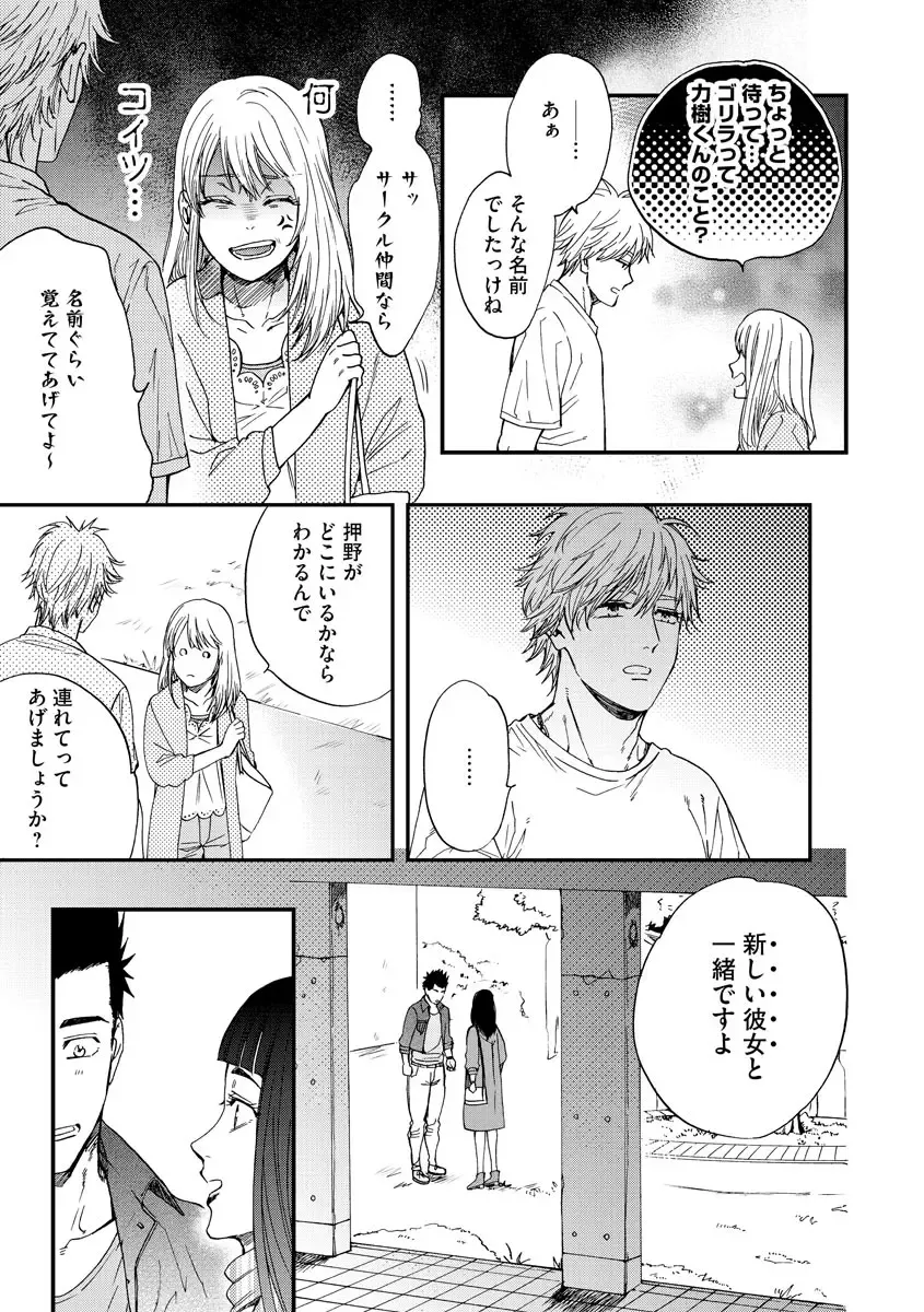 Kyokan-kun to Kogara-chan Shinchousa 43-centi de SEX Challenge - Giant and a small lady. Fhentai - Page 46