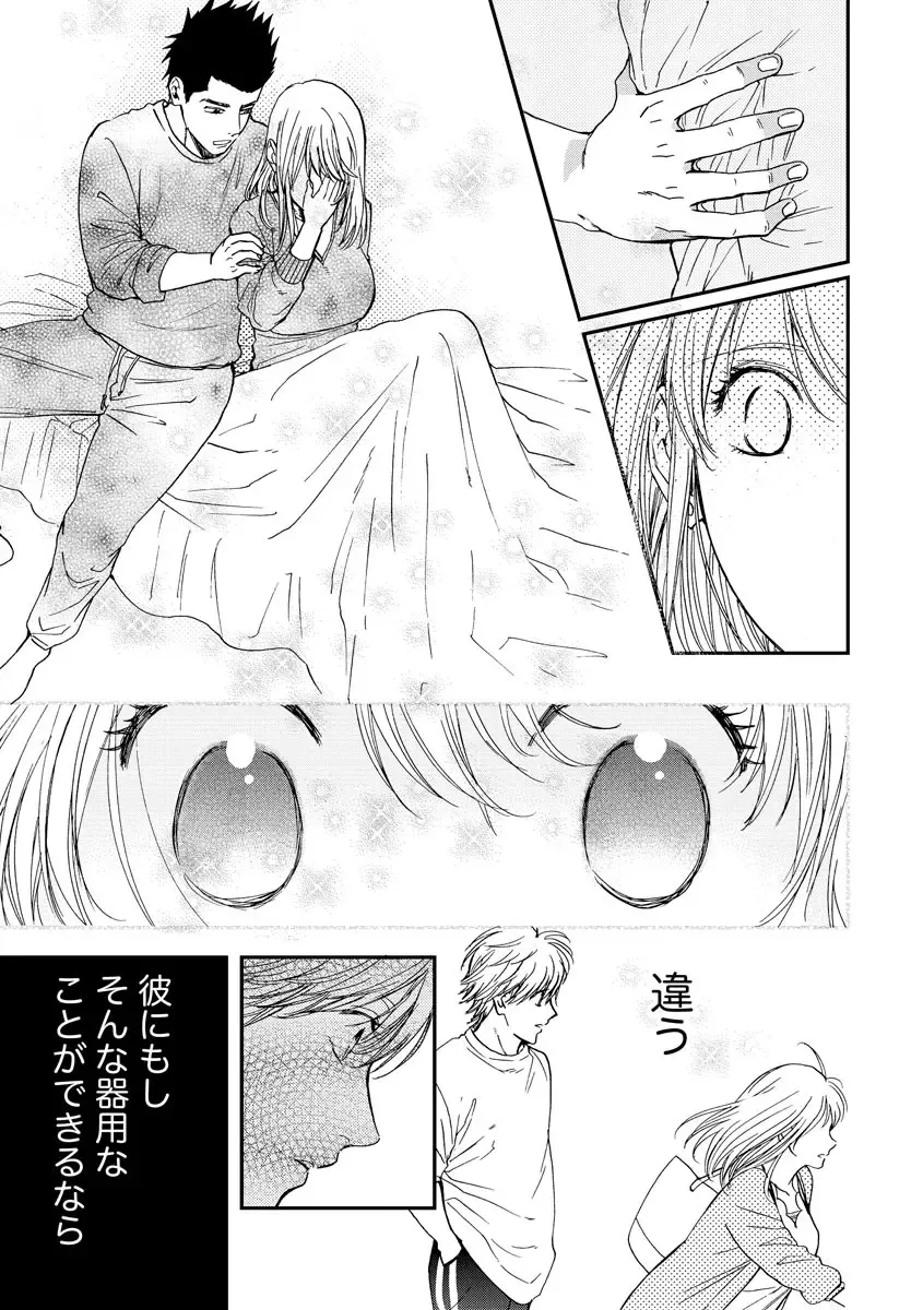 Kyokan-kun to Kogara-chan Shinchousa 43-centi de SEX Challenge - Giant and a small lady. Fhentai - Page 48