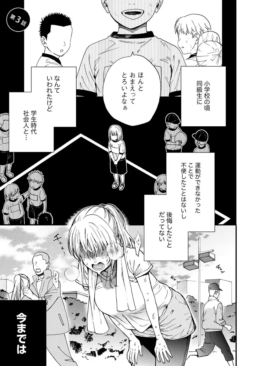 Kyokan-kun to Kogara-chan Shinchousa 43-centi de SEX Challenge - Giant and a small lady. Fhentai - Page 58