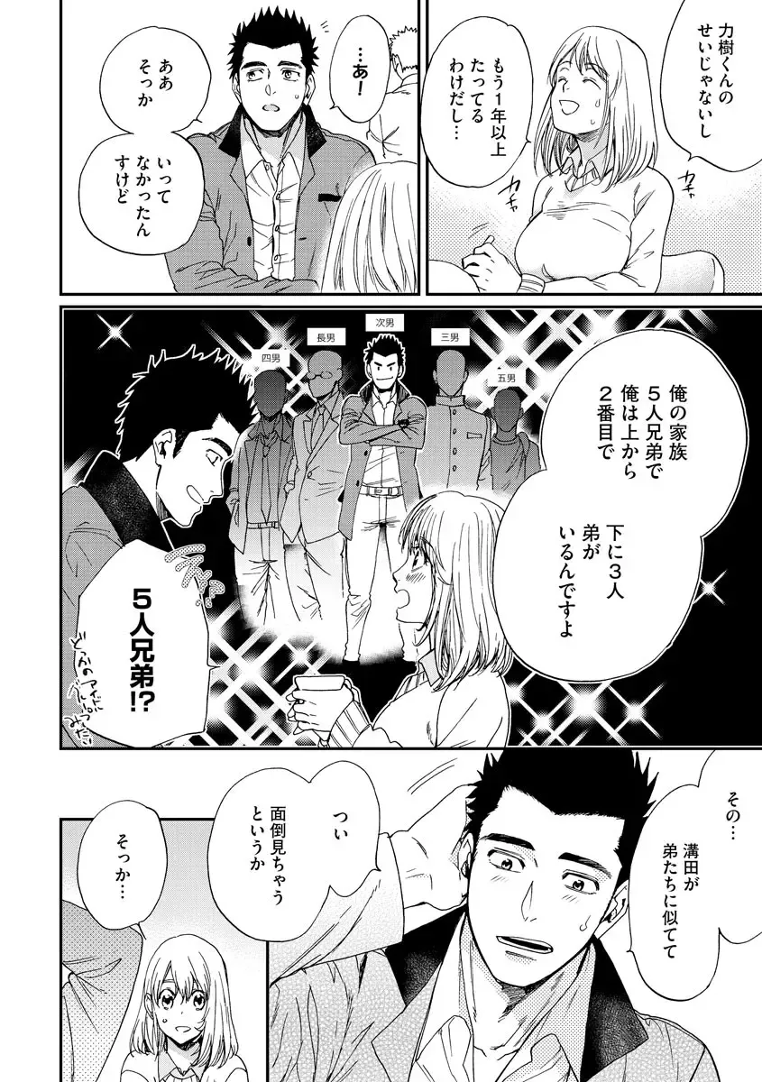 Kyokan-kun to Kogara-chan Shinchousa 43-centi de SEX Challenge - Giant and a small lady. Fhentai - Page 67