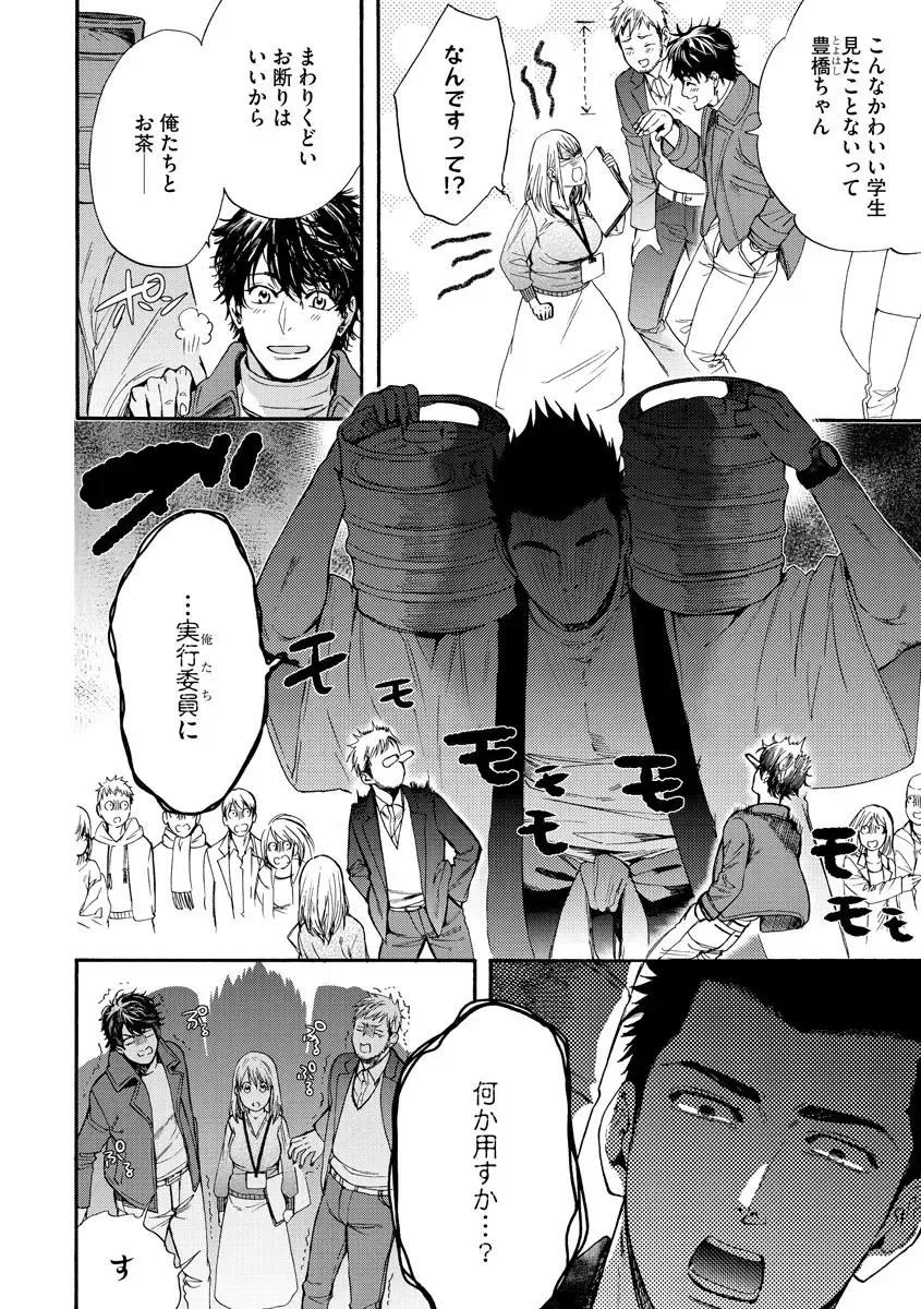 Kyokan-kun to Kogara-chan Shinchousa 43-centi de SEX Challenge - Giant and a small lady. Fhentai - Page 7