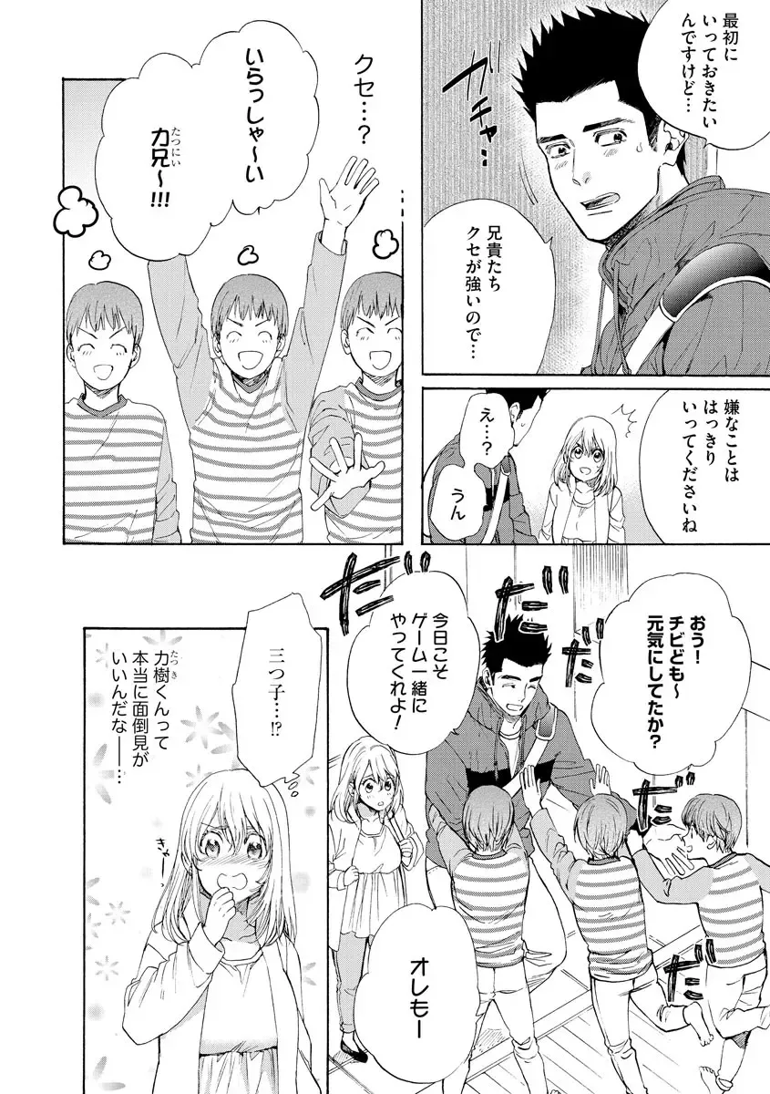 Kyokan-kun to Kogara-chan Shinchousa 43-centi de SEX Challenge - Giant and a small lady. Fhentai - Page 83