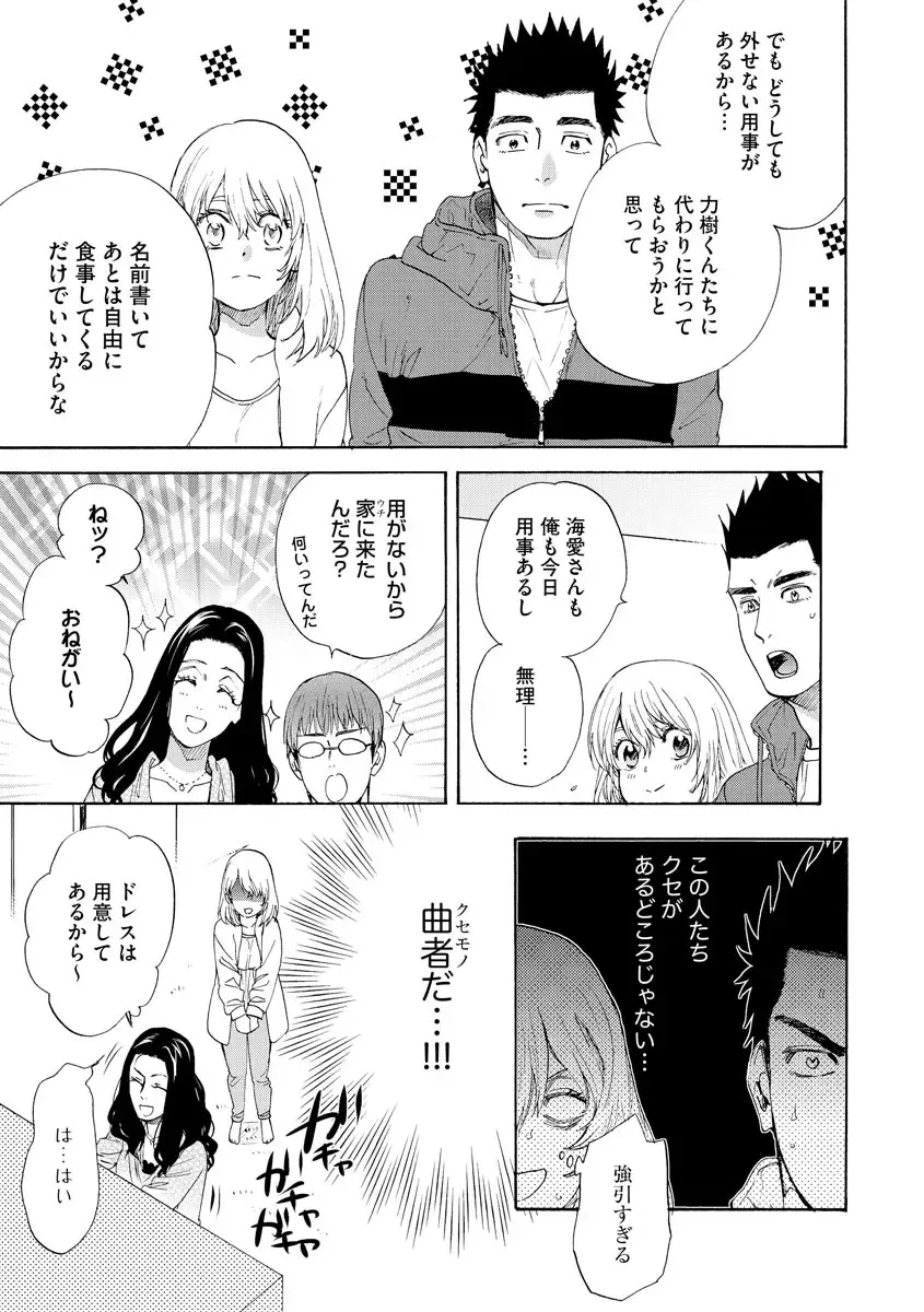 Kyokan-kun to Kogara-chan Shinchousa 43-centi de SEX Challenge - Giant and a small lady. Fhentai - Page 88