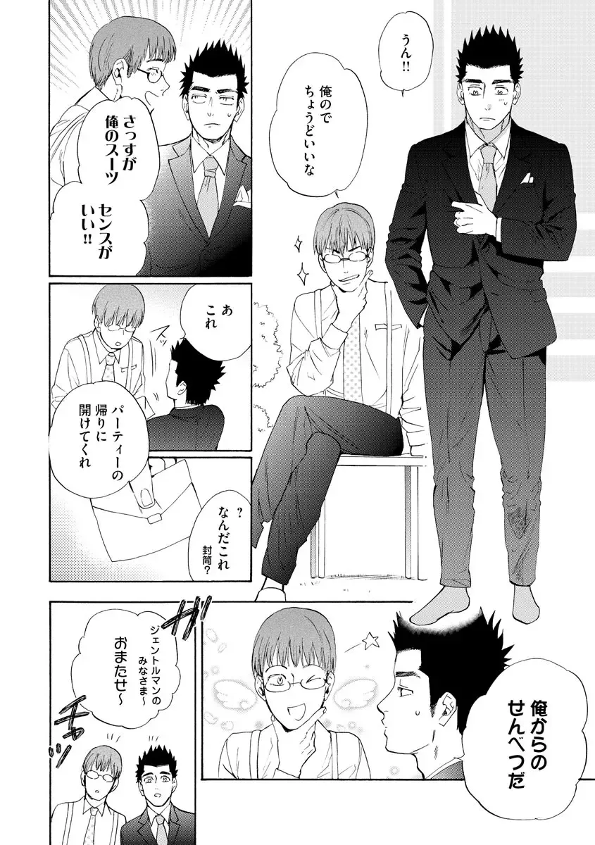 Kyokan-kun to Kogara-chan Shinchousa 43-centi de SEX Challenge - Giant and a small lady. Fhentai - Page 91