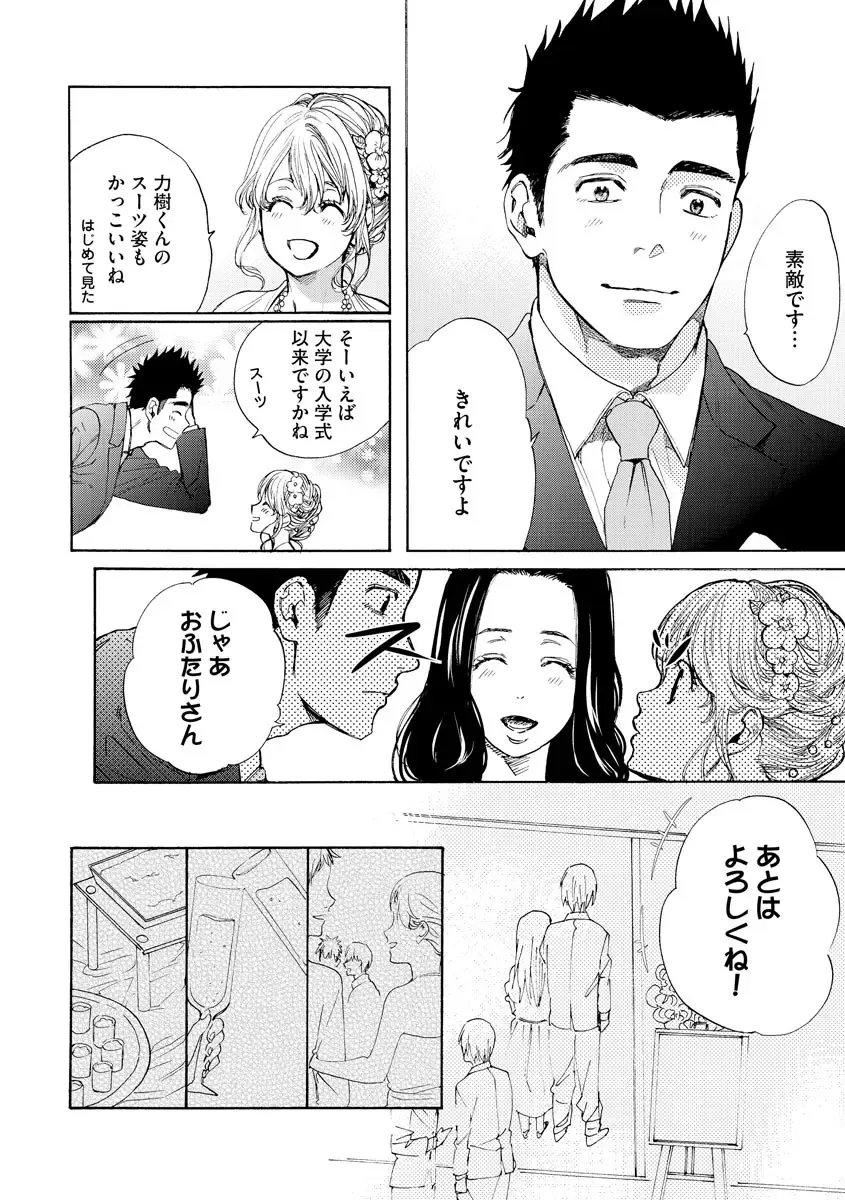 Kyokan-kun to Kogara-chan Shinchousa 43-centi de SEX Challenge - Giant and a small lady. Fhentai - Page 93