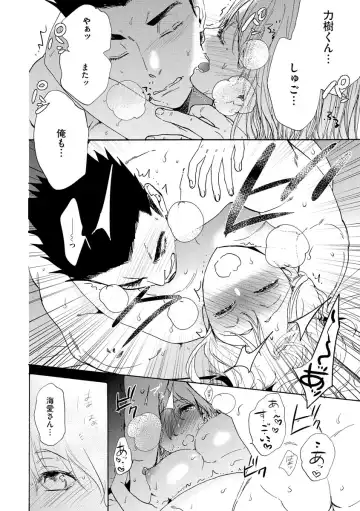 Kyokan-kun to Kogara-chan Shinchousa 43-centi de SEX Challenge - Giant and a small lady. Fhentai - Page 119