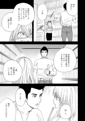 Kyokan-kun to Kogara-chan Shinchousa 43-centi de SEX Challenge - Giant and a small lady. Fhentai - Page 14