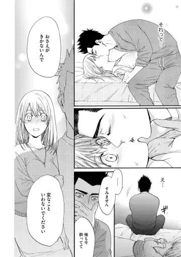 Kyokan-kun to Kogara-chan Shinchousa 43-centi de SEX Challenge - Giant and a small lady. Fhentai - Page 23