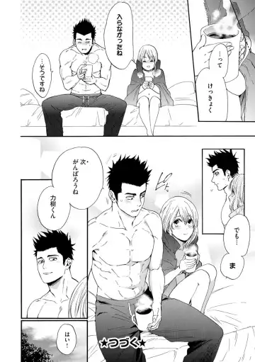 Kyokan-kun to Kogara-chan Shinchousa 43-centi de SEX Challenge - Giant and a small lady. Fhentai - Page 31