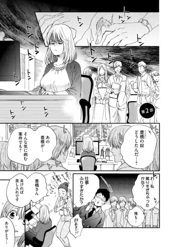 Kyokan-kun to Kogara-chan Shinchousa 43-centi de SEX Challenge - Giant and a small lady. Fhentai - Page 32