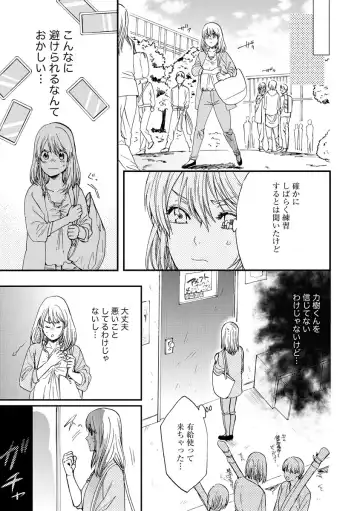 Kyokan-kun to Kogara-chan Shinchousa 43-centi de SEX Challenge - Giant and a small lady. Fhentai - Page 44