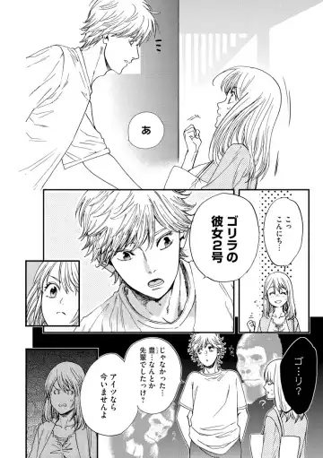 Kyokan-kun to Kogara-chan Shinchousa 43-centi de SEX Challenge - Giant and a small lady. Fhentai - Page 45