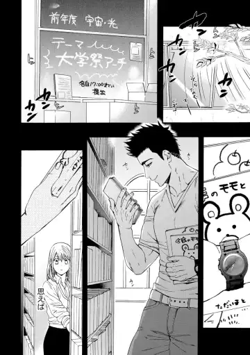 Kyokan-kun to Kogara-chan Shinchousa 43-centi de SEX Challenge - Giant and a small lady. Fhentai - Page 5