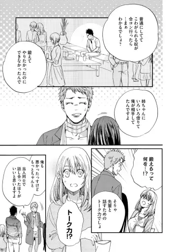 Kyokan-kun to Kogara-chan Shinchousa 43-centi de SEX Challenge - Giant and a small lady. Fhentai - Page 52