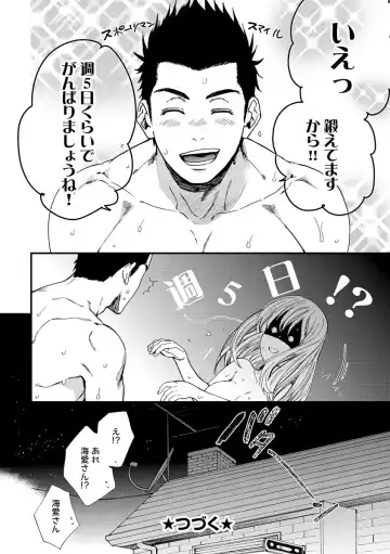 Kyokan-kun to Kogara-chan Shinchousa 43-centi de SEX Challenge - Giant and a small lady. Fhentai - Page 57