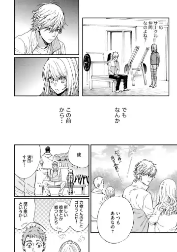 Kyokan-kun to Kogara-chan Shinchousa 43-centi de SEX Challenge - Giant and a small lady. Fhentai - Page 63