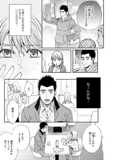 Kyokan-kun to Kogara-chan Shinchousa 43-centi de SEX Challenge - Giant and a small lady. Fhentai - Page 66