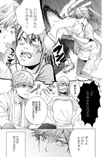 Kyokan-kun to Kogara-chan Shinchousa 43-centi de SEX Challenge - Giant and a small lady. Fhentai - Page 70