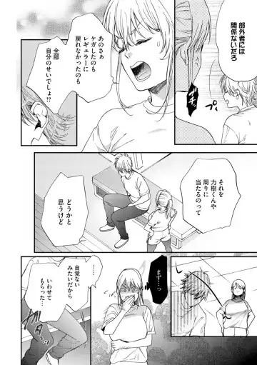 Kyokan-kun to Kogara-chan Shinchousa 43-centi de SEX Challenge - Giant and a small lady. Fhentai - Page 71